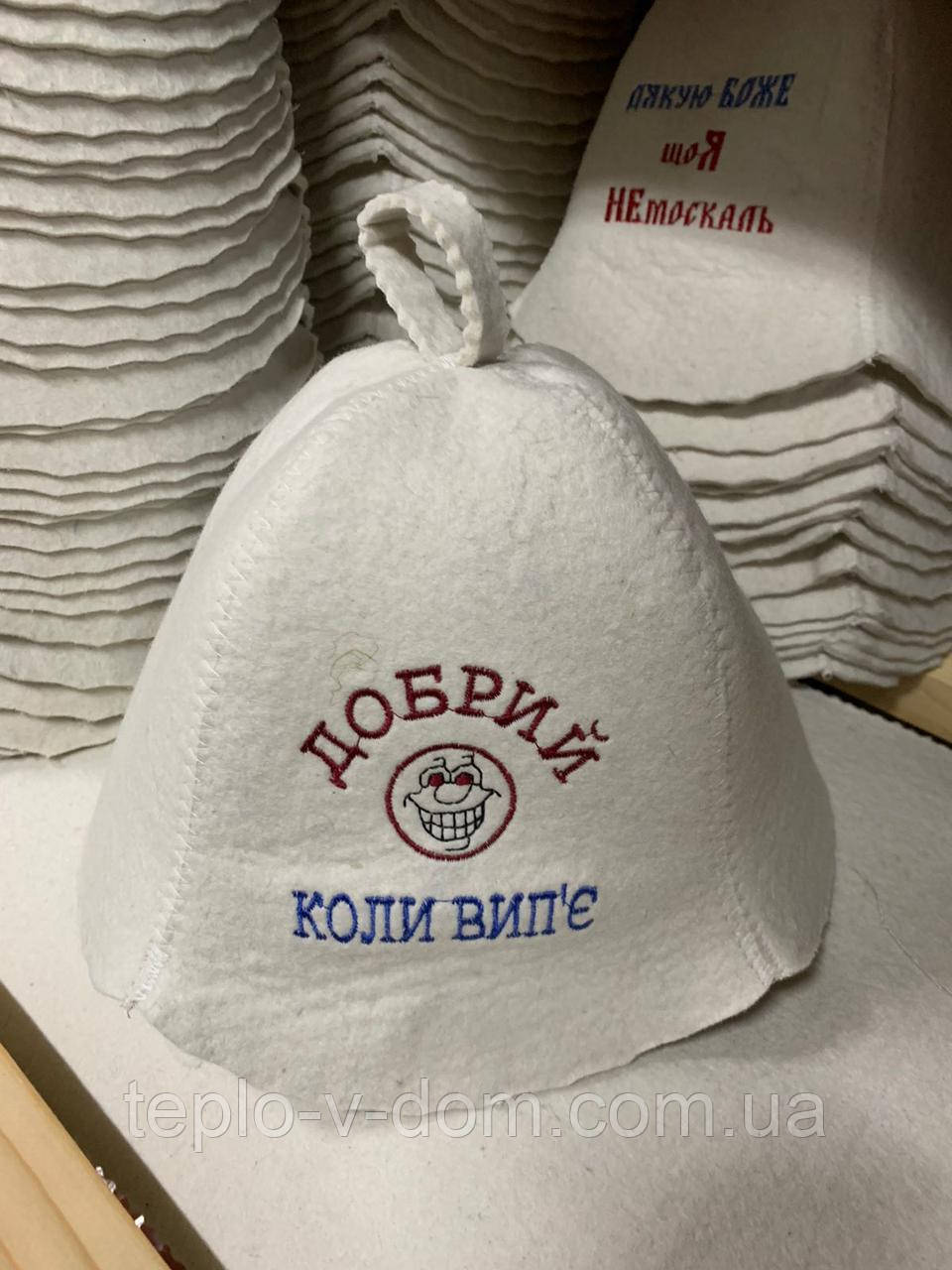 Шапка для бани "Добрий коли випє"