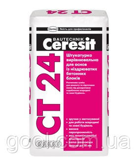 Ceresit СТ 24 (Церезіт СТ 24) штукатурка для газобетону 25 кг.