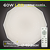 Світлодіодний світильник з пультом ДУ LUMINARIA ALMAZ 60W RGB R-500-SHINY 5600Lm, фото 3