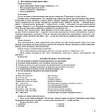 Мій конспект Я досліджую світ 1 клас Частина 1 До підручника Гільберг Т. Авт: Порощук В. Вид: Основа, фото 8