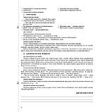 Мій конспект Я досліджую світ 1 клас Частина 1 До підручника Гільберг Т. Авт: Порощук В. Вид: Основа, фото 9