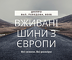 Вибір шин: свіжі, але бюджетні або дорогі, але старі?