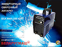 Сварочный инвертор Беларусмаш БСА ММА-350 IGBT
