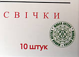 Свічки з АСД-2 і гарбузовим маслом (концентрат), фото 3