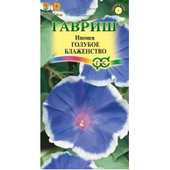 Насіння Іпомея Блакитне блаженство, 0.3 г