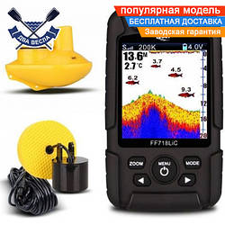 Кольоровий ехолот Lucky FF718LiCD трехчастотний, 2 датчика (бездротовий і дротовий двохдіапазонний), до 180 м