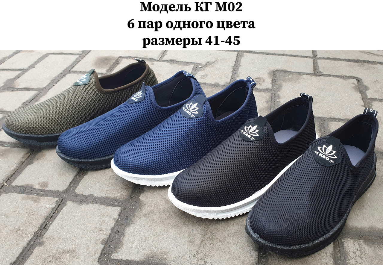 Чоловічі мокасини