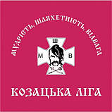 Прапор для гри Джура 75x75 см зробити друк з вашим логотипом, фото 4