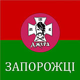 Прапор для гри Джура 75x75 см зробити друк з вашим логотипом, фото 5