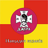 Прапор для гри Джура 75x75 см зробити друк з вашим логотипом, фото 6