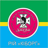 Прапор для гри Джура 75x75 см зробити друк з вашим логотипом, фото 3