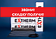 Двожильний кабель у мате EXTHERM ЕТ ЕСО (10 м2 / 1800 Вт) у плитку, тепла підлога електрична екстерм, Екстерм, фото 4