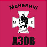 Прапор для гри Джура 75x75 см зробити друк з вашим логотипом, фото 8