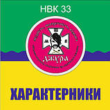 Прапор для гри Джура 75x75 см зробити друк з вашим логотипом, фото 9