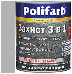 Грунт-емаль Захист 3в1 з молотковим ефектом срібляста 0,7 кг, Polifarb