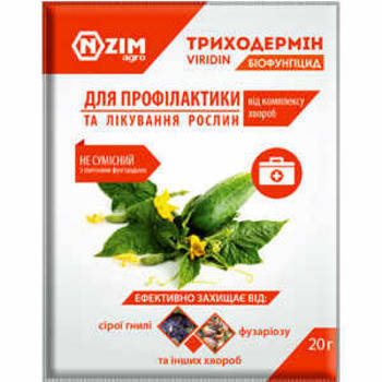 Препарат Триходермін, 20 г — захист від грибкових та бактеріальних хвороб, фото 2