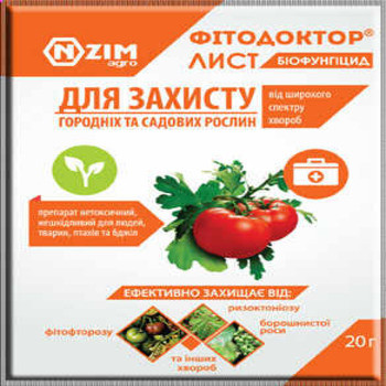 Фунгіцид «Фітодоктор ЛИСТ», 20 г