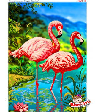 Схема для вишивки бісером Бисер-Арт Фламінго (А518), фото 1