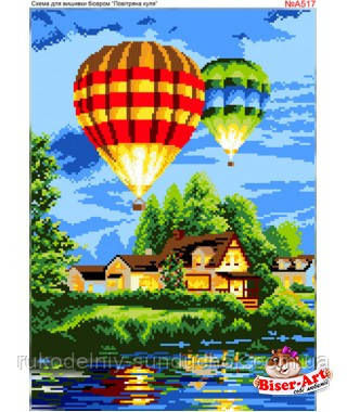Схема для вишивки бісером Бисер-Арт Повітряні кулі (А517), фото 1