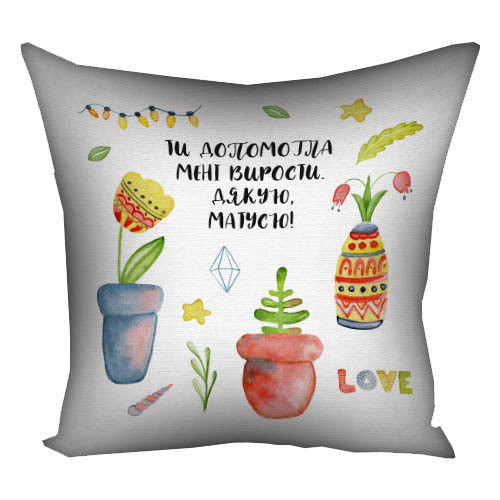 Подушка з принтом габардинова Ти допомогла мені вирости 50x50 (5P_19F015_RUS), фото 1