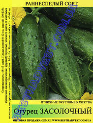 Насіння огірка "Засолювальний" 0,5 кг