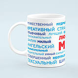 Чашка «Любимому мужу», фото 3