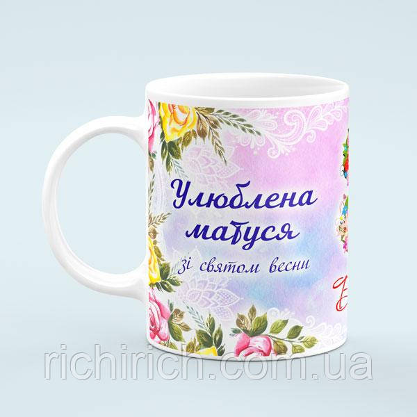 Чашка «Матусі на 8 березня»