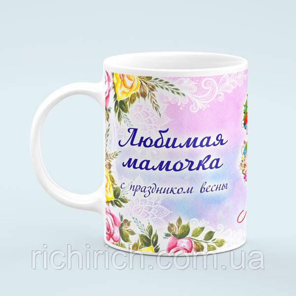 Чашка «Маме на 8 марта»