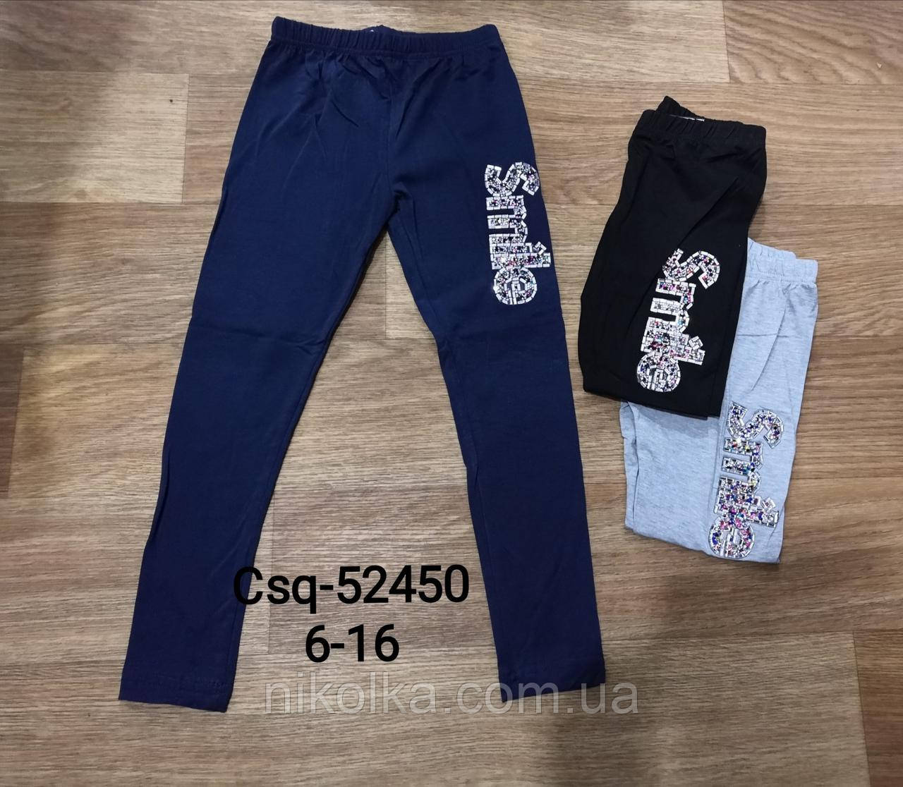 Лосини для дівчаток оптом, Seagull, 6-16 років, арт. CSQ-52450, фото 1