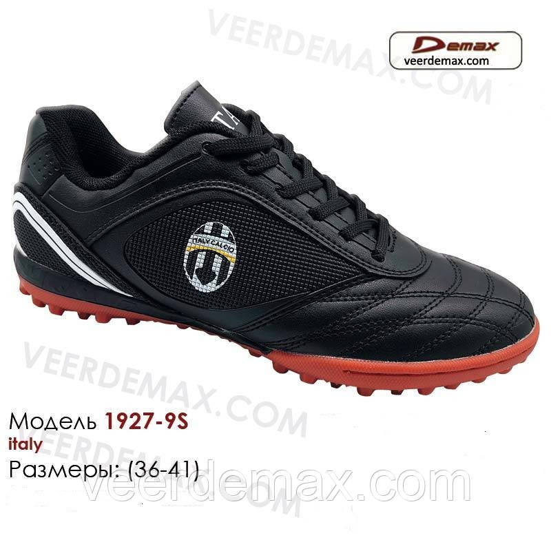 Стоноги для футболу Veer Demax розміри 36 - 41