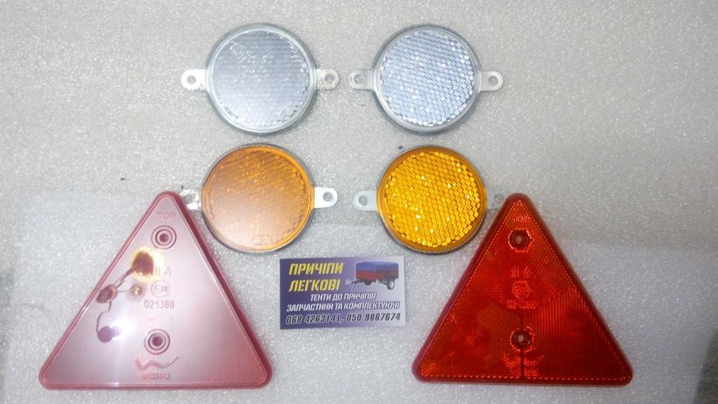 Комплект светоотражателей катафотов на легковой прицеп
