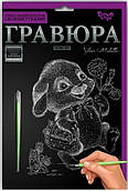 Набір для творчості Гравюра Зайчик з кошиком (ГР-А5-16с) Данко тоз