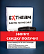 Нагрівальний кабель EXTHERMЕТС ЕСО 2000 Вт / 100 м (12.5 м2) тепла підлога електрична Екстерм, Екстерм, фото 2