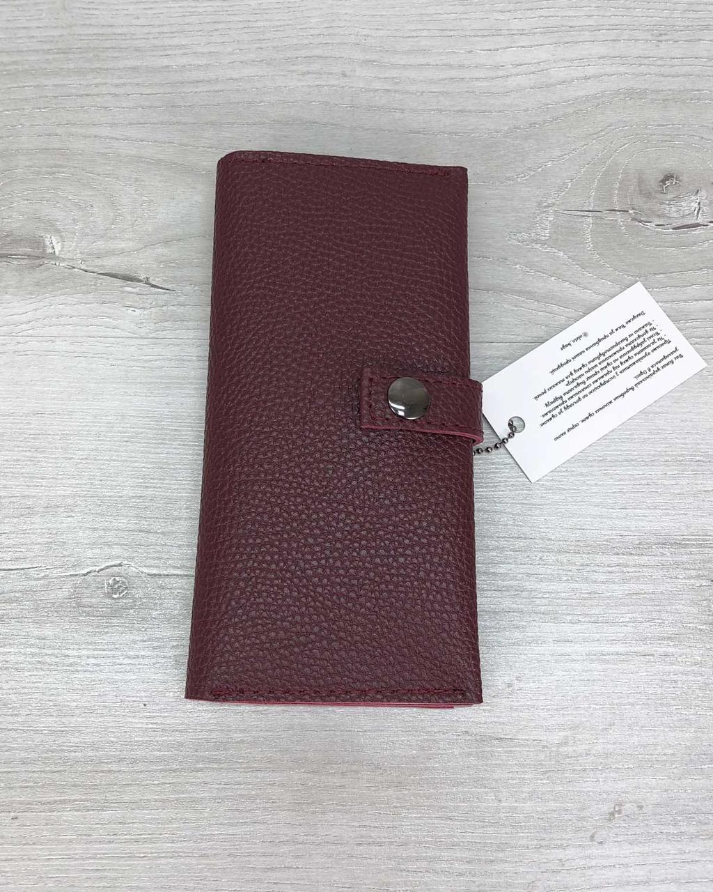 Гаманець бордового кольору