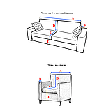 Чохли універсальні на диван і два крісла з оборкою жатка, фото 3
