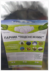 ПАРІК мінітеплиця "Shadow" 3 м (щільністю 30 г/м2), фото 2