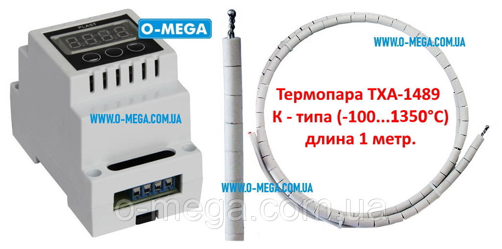 Терморегулятор цифровий термопарний PLAST (+4 °C...+1350 °C) з термопарою ТХА-1489 (-100...+1350 °C) 1 метр