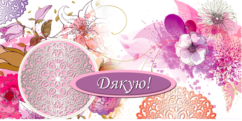 Конверт для грошей "Дякую"