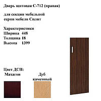 Дверь щитовая Сплит (Split) С-712 правая