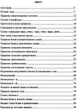 Українська орфографія. Новий правопис. Правила, управи, тесті. Дробод Олег, фото 2