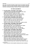 Українська орфографія. Новий правопис. Правила, управи, тесті. Дробод Олег, фото 5