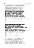 Українська орфографія. Новий правопис. Правила, управи, тесті. Дробод Олег, фото 10