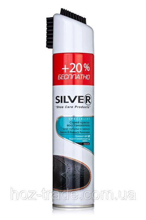 Чорна Фарба Silver для замші нубука 300ml