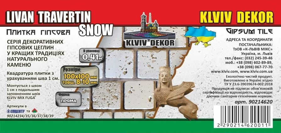 Кирпич гипсовый" LIVAN TRAVERTIN" SNOW/ KLVIV DEKOR (0.41 м.кв) - фото 8 - id-p1131545255