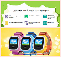 Дитячий смарт-годинник з GPS-трекером Smart Baby Watch Q70 GW100