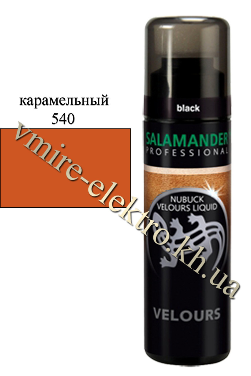 Рідка крем-фарба для замші, велюру карамельний 540 Salamander Professional 75 мл