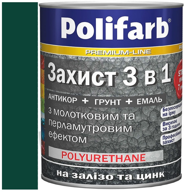 Ґрунт-емаль Захист 3в1 з молотковим ефектом морська зелень 2,2 кг, Polifarb, фото 1
