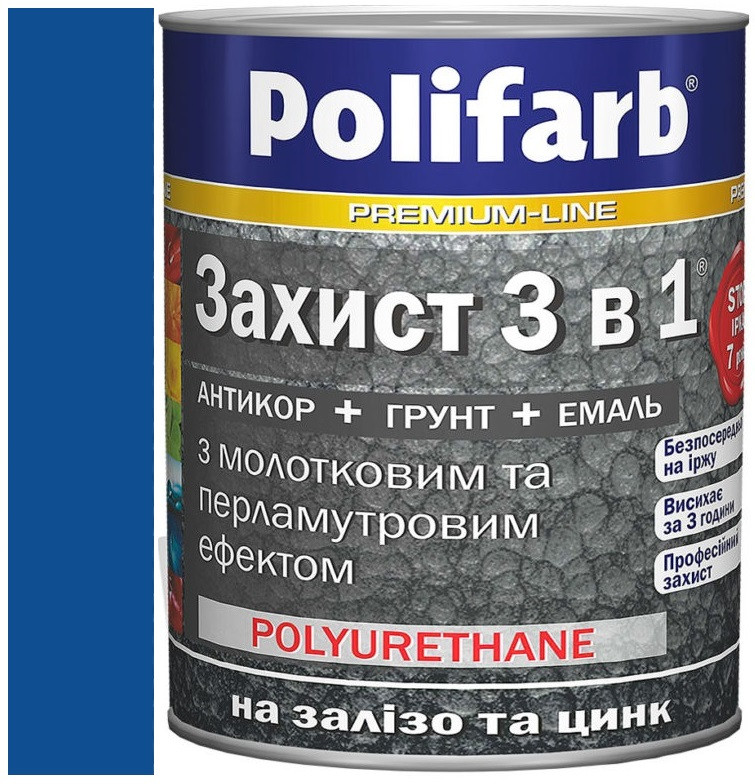 Ґрунт-емаль Захист 3в1 з молотковим ефектом синя 0,7 кг, Polifarb