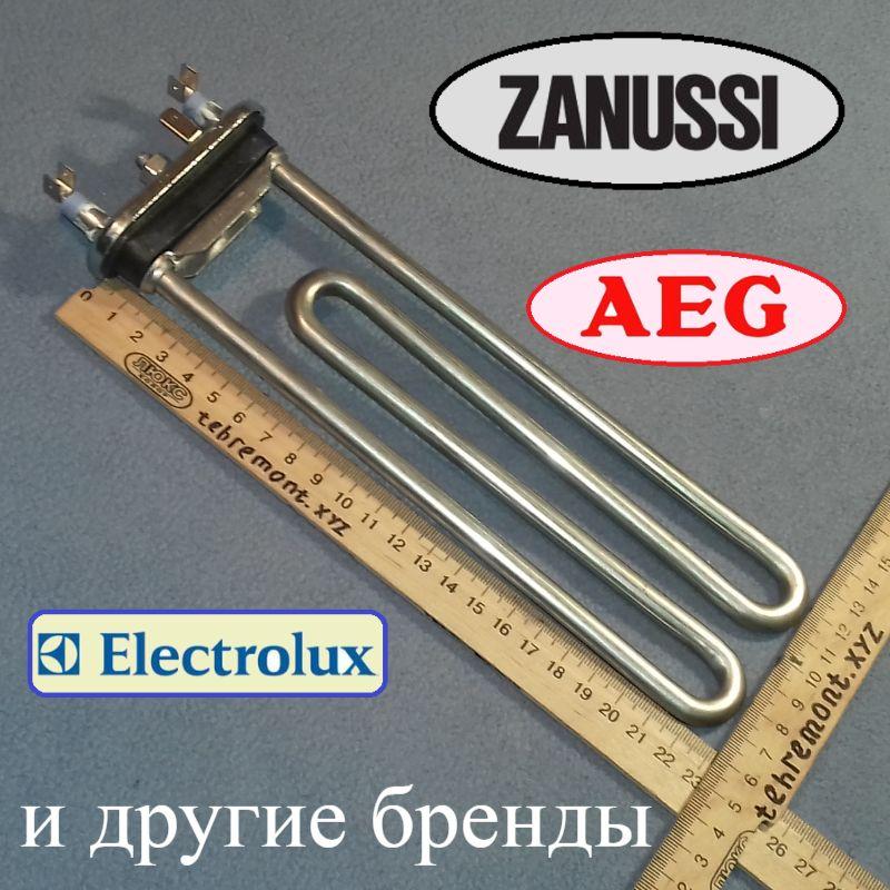 ТЕН 1950 W / 232 мм (є отвір під датчик) для пральної машини ZANUSSI, Electrolux, AEG, Privileg тощо