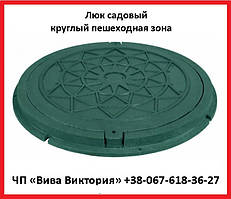 Люк САДОВИЙ круглий без замка зелений навантаження 1 т р. Запоріжжя